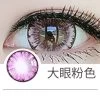 Anime Cosplay Coloured Contact Lenses - Big Purple
