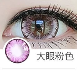 Anime Cosplay Coloured Contact Lenses - Big Purple