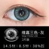 Anime Cosplay Coloured Contact Lenses - Tricolour Ice Gray