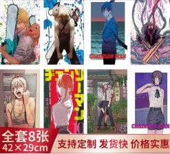 Chainsaw Man Anime 8pcs 42 X 29cm Room Decor Wall Poster Set