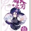 Demon Slayer Kimetsu No Yaiba Anime 24 Sheets A4 Tracing Book