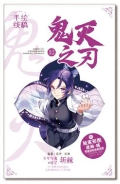 Demon Slayer Kimetsu No Yaiba Anime 24 Sheets A4 Tracing Book