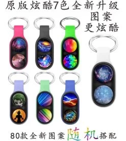 POPPUCK FIDGET KEYCHAIN