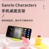 Sanrio Characters 3D Desktop Phone Holder