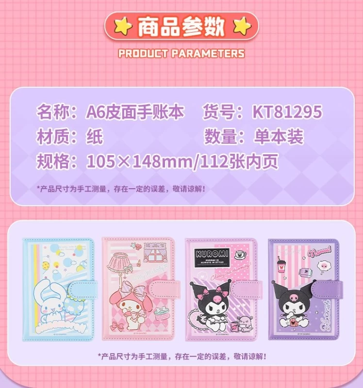 Sanrio Kuromi And My Melody Leather Notebook A6 1 Sanrio Kuromi And My Melody Leather Notebook A6